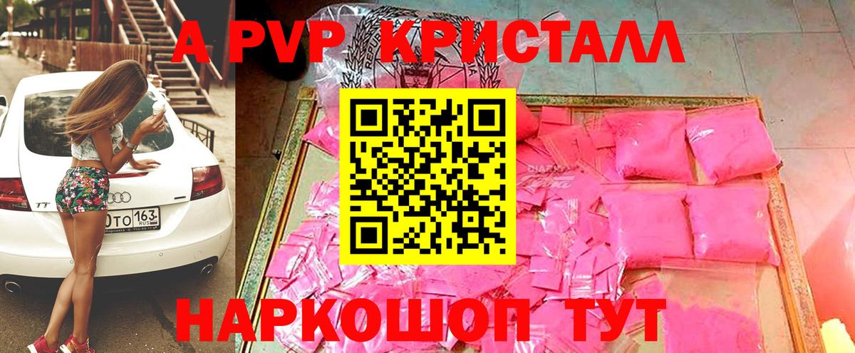 А ПВП VHQ Нефтекамск
