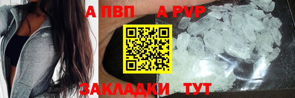 Нефтекамск  Alfa_PVP VHQ  А ПВП Crystall  Вход с VPN  Alpha PVP Соль 