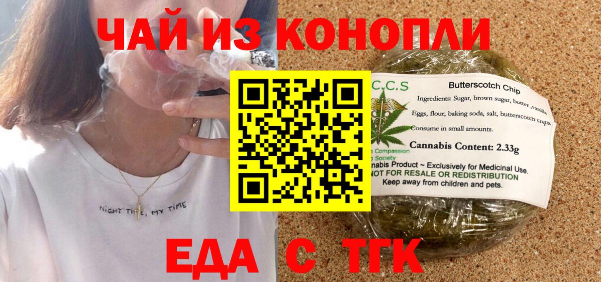 Canna-Cookies марихуана  Вход с VPN  Нефтекамск 