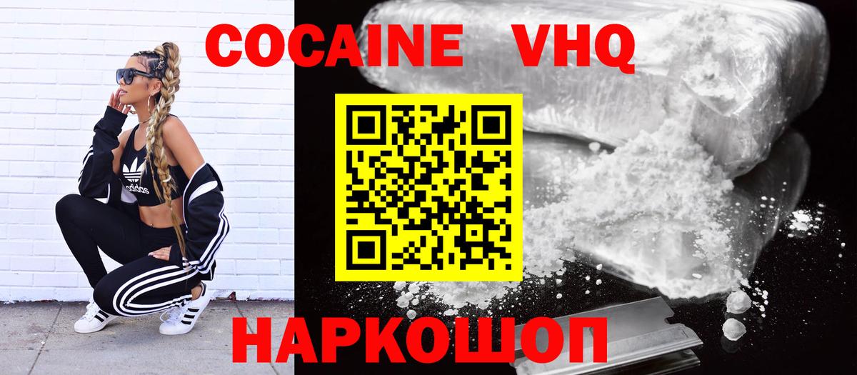 COCAIN 98%  КОКАИН  Нефтекамск  Вход с VPN  Cocaine Боливия 