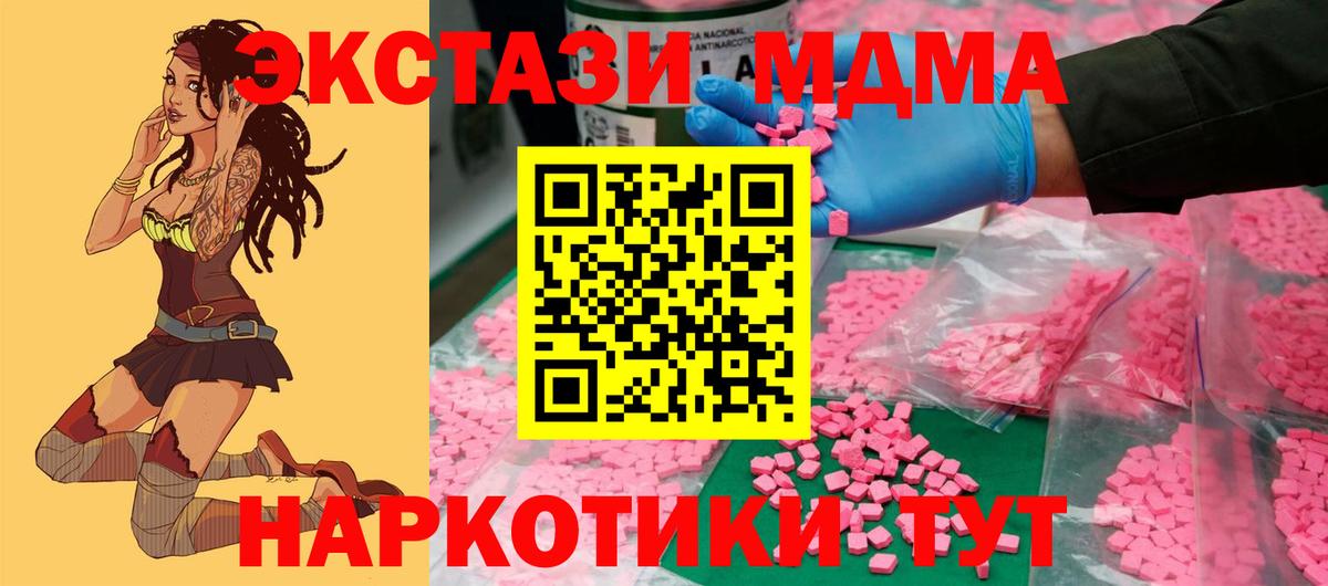 Нефтекамск  ЭКСТАЗИ 300 mg  Ecstasy  ЭКСТАЗИ диски  Вход с VPN 