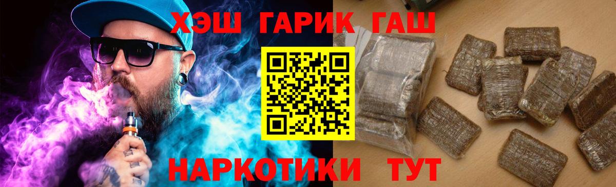 ГАШ  Вход с VPN  Гашиш хэш  Нефтекамск  ГАШ 40% ТГК 