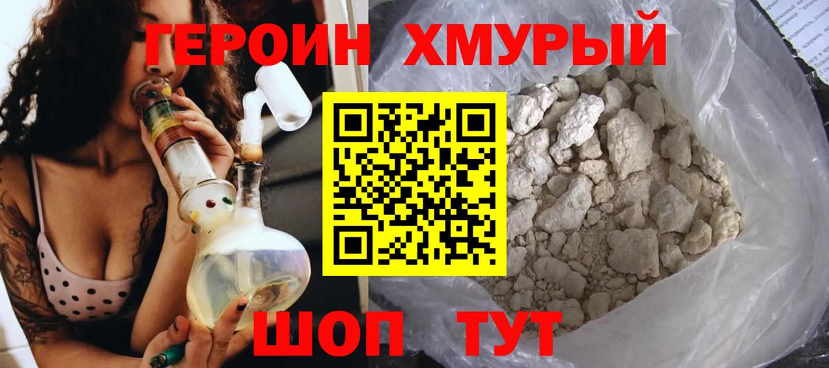 Героин гречка  Вход с VPN  Героин  Нефтекамск 