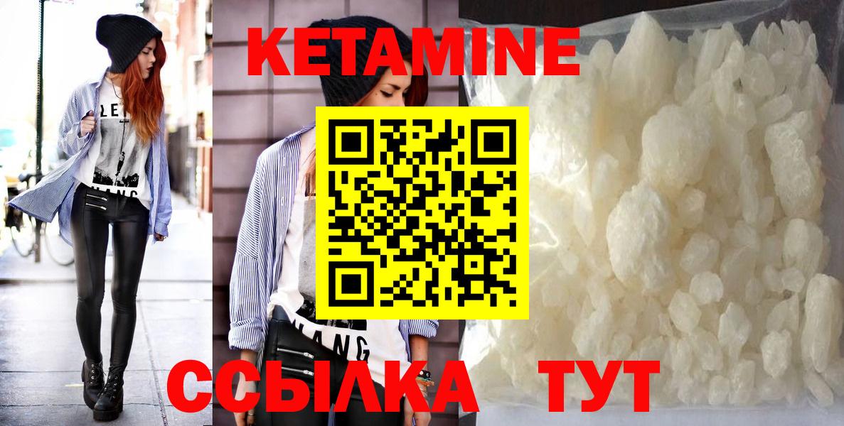 Кетамин VHQ  Вход с VPN  КЕТАМИН ketamine  Нефтекамск 