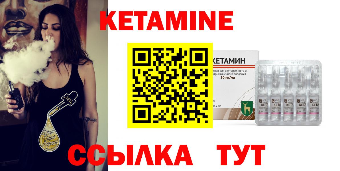 КЕТАМИН ketamine Нефтекамск