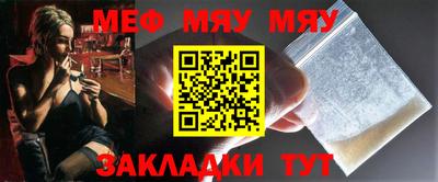 мяу мяу мука Будённовск