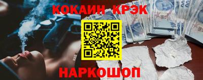 COCAINE Бузулук