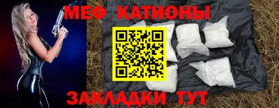 мяу мяу мука Будённовск