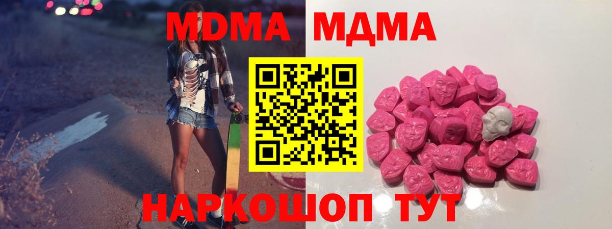 MDMA кристаллы  Вход с VPN  Нефтекамск 