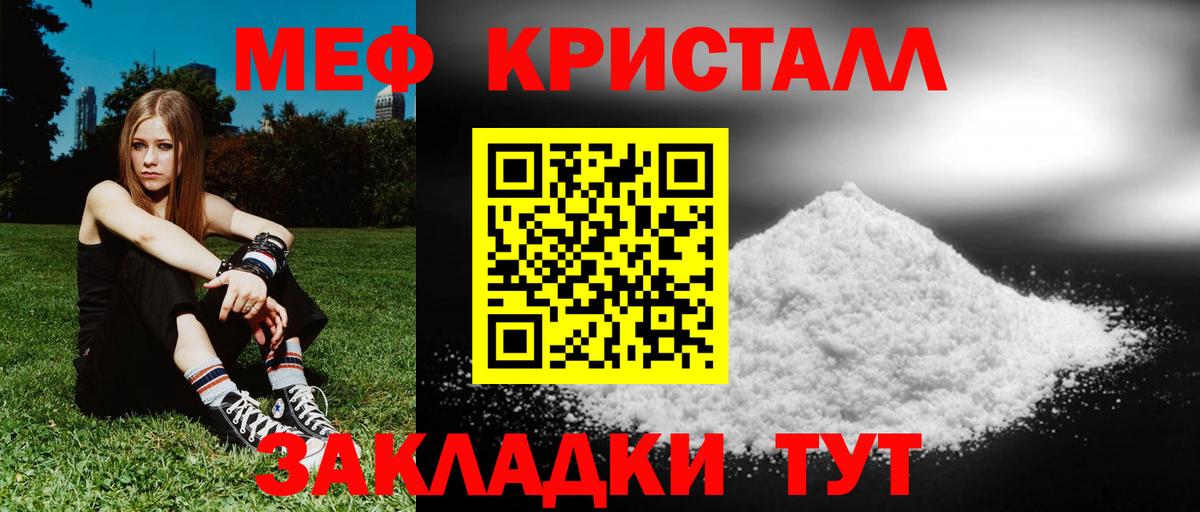 МЕФ  Меф mephedrone  Вход с VPN  Нефтекамск 
