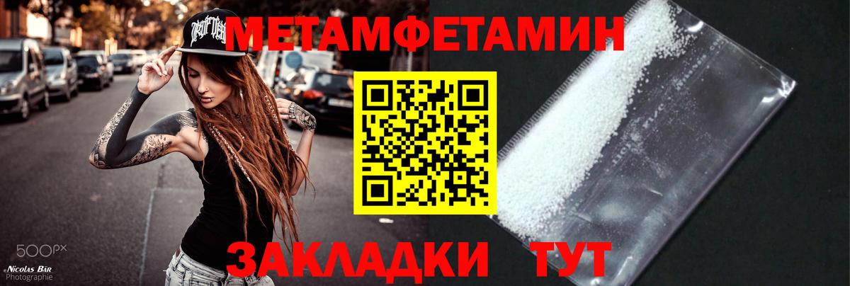 МЕТАМФЕТАМИН  Вход с VPN  Нефтекамск  Метамфетамин витя  Метамфетамин витя 