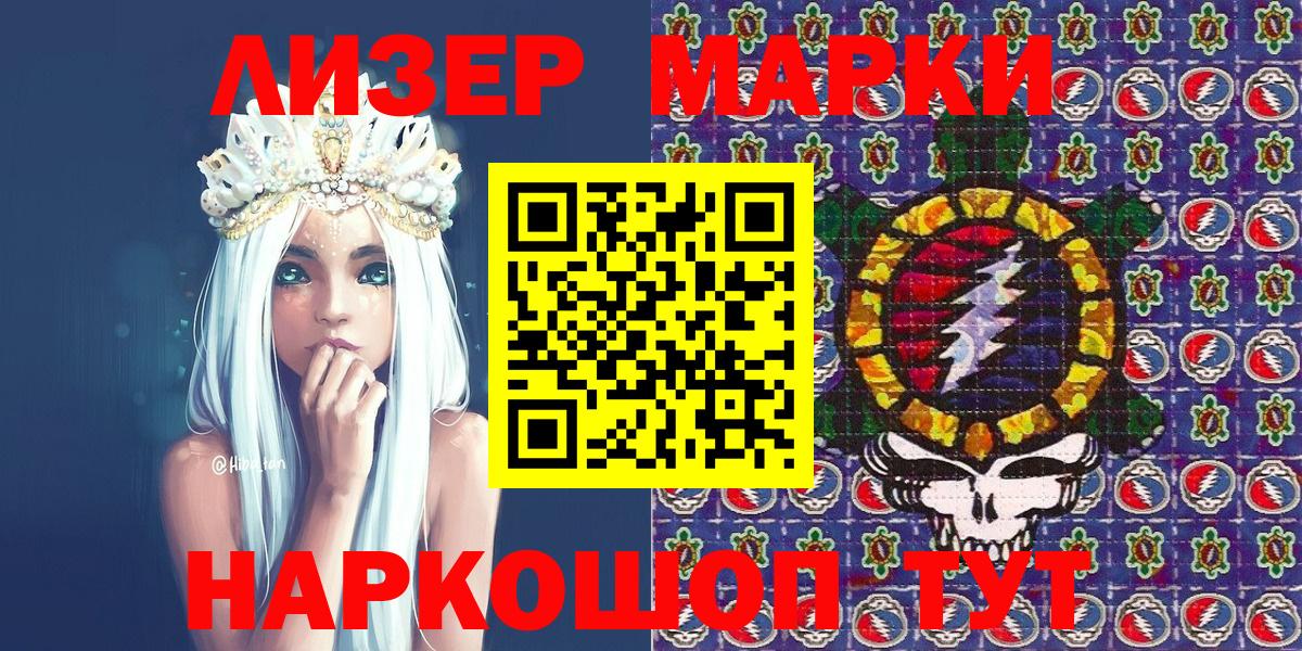 Марки NBOMe 1,8мг  Марки 25I-NBOMe  Нефтекамск  Марки NBOMe 1,8мг  Вход с VPN 