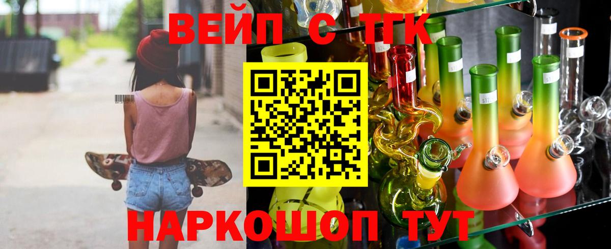 Нефтекамск  ТГК жижа  Вход с VPN 