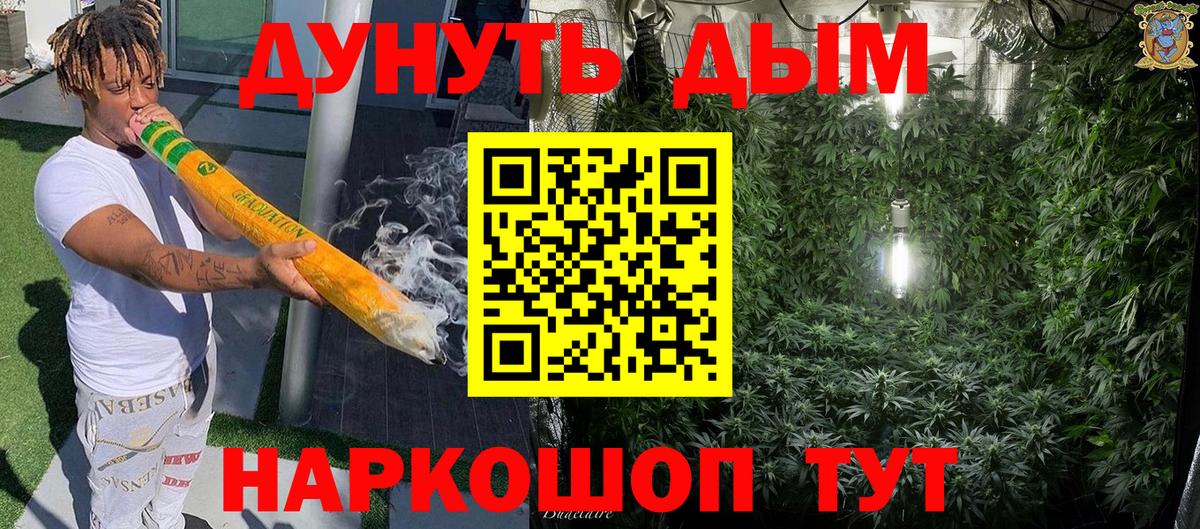 Каннабис White Widow Нефтекамск